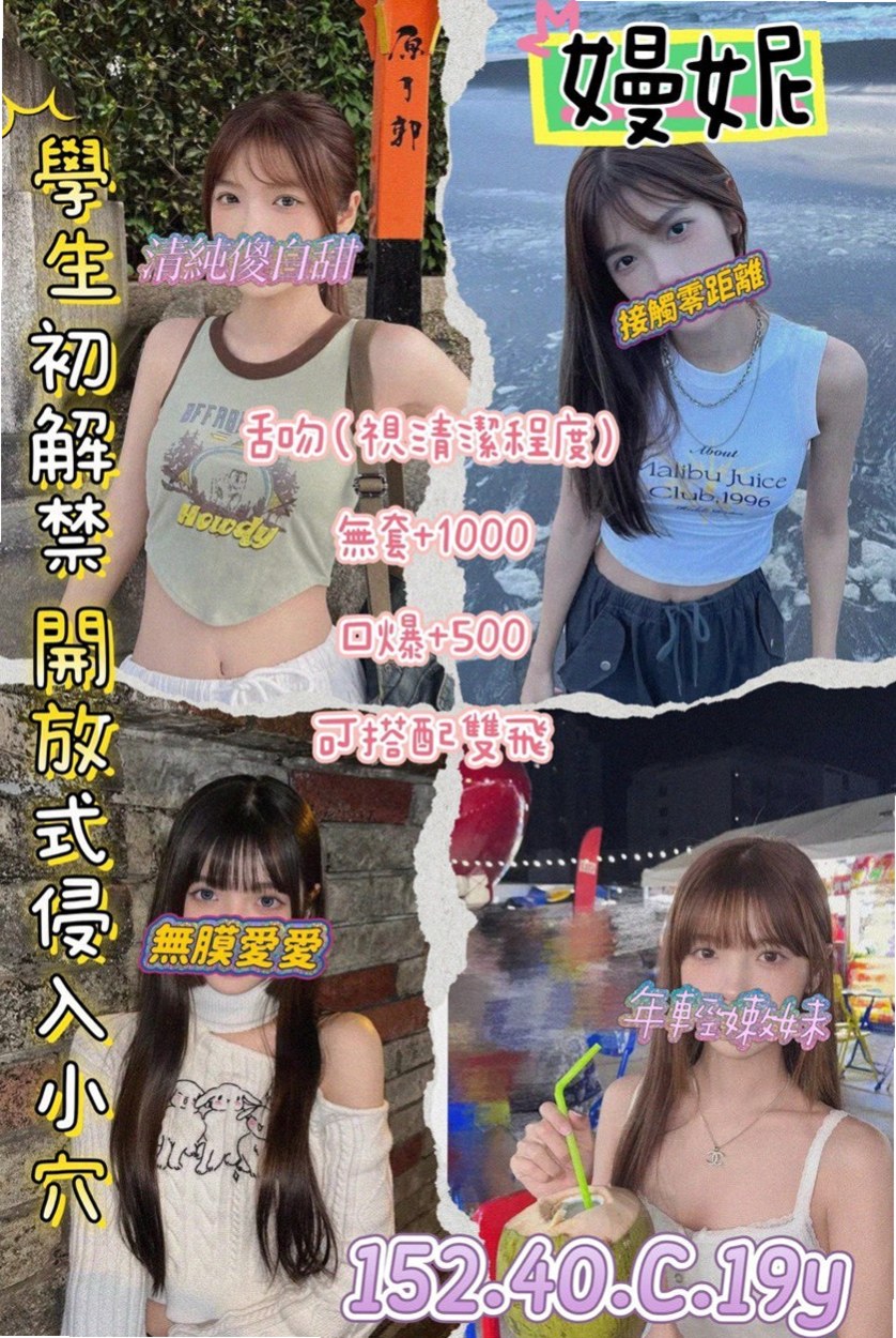 舒舒資料卡:美乳小秘書,林口外叫,胸圍C罩杯,年齡24歲,身高164cm/44kg。不由自主的小手就會摸向你肉棒 尺度大 玩法多 全程無套S
